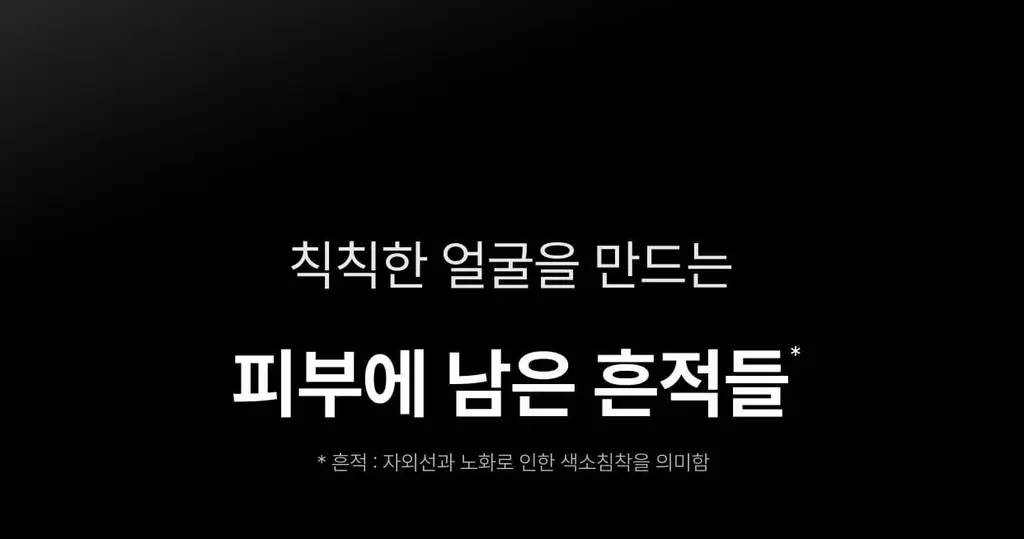 [흔적,기미,미백/TXA] 셀리맥스 트라넥삼산 잡티 크림 35ml 기획 (+14ml) 상세페이지 9